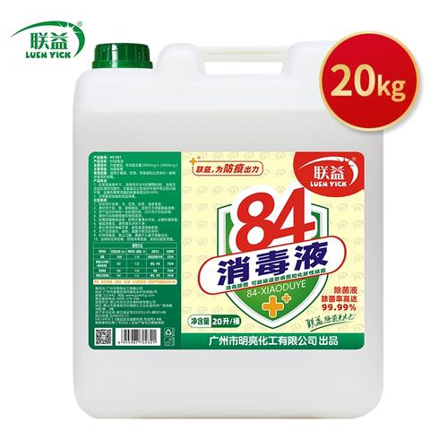 聯(lián)益84消毒液20公斤大桶裝 清爽護(hù)航，隱忍疫憂之感召更純粹